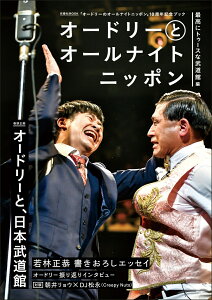 爆笑問題・太田、明石家さんま・ビートたけし・タモリと共演できた時は「ああ、なんて幸せな瞬間にいるんだろう」と感動すると告白