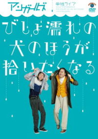 ざっくり ハイタッチ 打ち切り