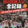 伊集院光と放送作家 渡辺雅史との不思議な関係についてのエピソードまとめ