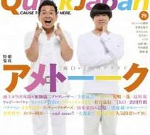 宮迫博之 Youtubeチャンネル 宮迫ですッ に 吉本興業の芸人は出られない と言っているオリラジ中田 が出演していることへツッコミ 今 次元が歪みました 笑