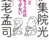 大竹まこと 蛭子能収との共演が 大嫌い な理由を告白 意図しない偶発的な笑いを作り出して 勝てないんだよ