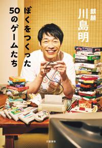 麒麟・川島明、研ナオコのインスタグラム投稿写真に「日本で一番おもろいと思ってますから(笑)」