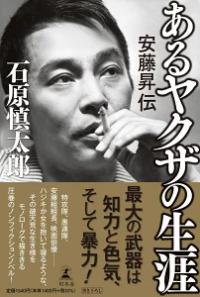 高田文夫、「忠犬ハチ公」は日本が戦争へ向かう中で「時代が作ったヒーロー」であると語る「嘘の話なんだよ」