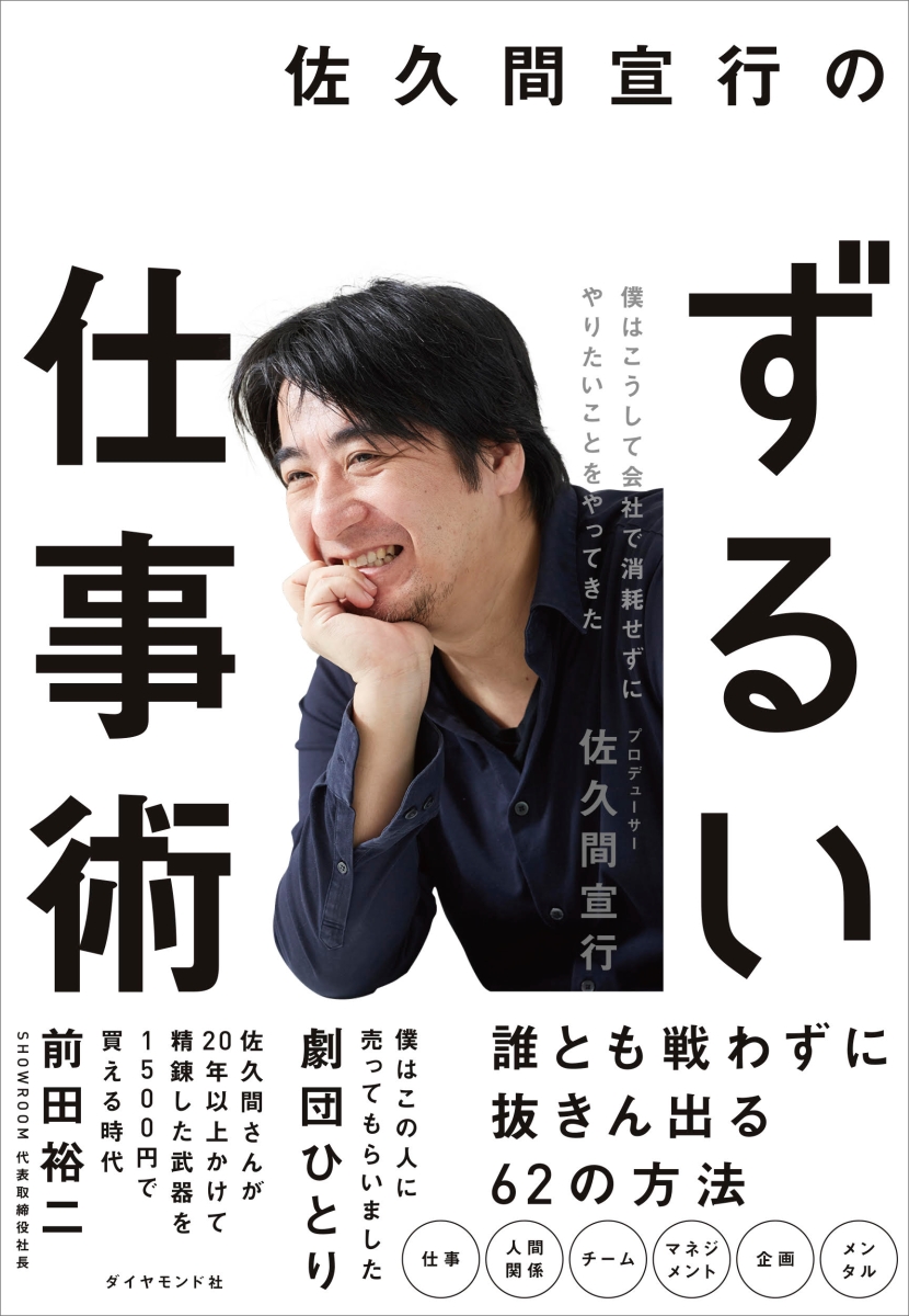 くりぃむしちゅー有田、フワちゃんが飲み会でプロデューサーをマジギレさせていたと明かす「俺、さっきの一言許せねぇなぁ…」