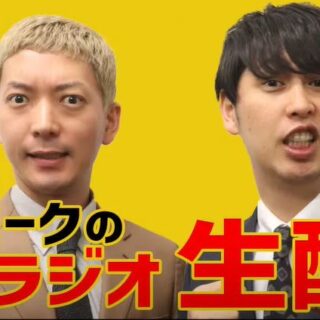 ニューヨーク屋敷、とんねるず木梨憲武の自伝『みなさんのおかげです』の内容が本当であると実感した瞬間について語る「誇張なしやん、自伝」