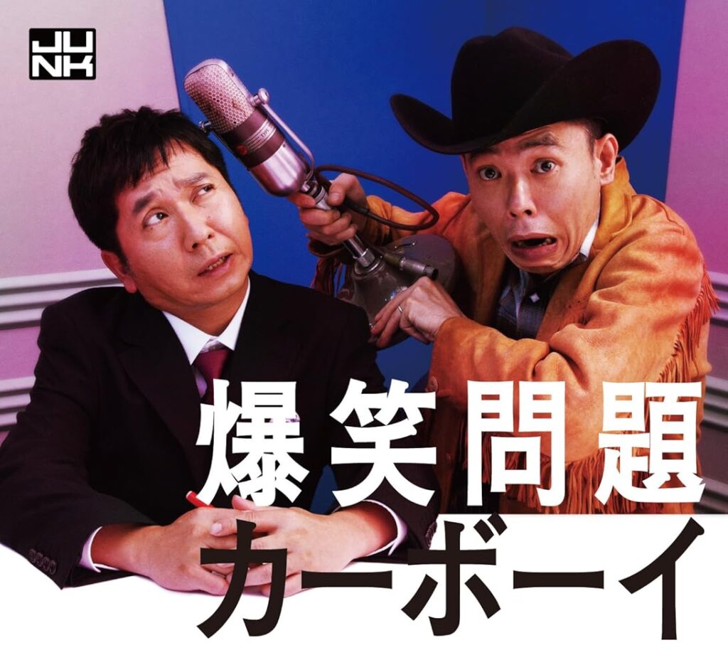 爆笑問題・太田、『検索ちゃん』ネタ祭りで「田中裕二大爆破」ネタをやった理由「カットになって悔しくて…」 | ラジサマリー